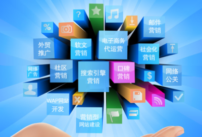 互聯(lián)網(wǎng)營銷 新時代的推廣與銷售風口