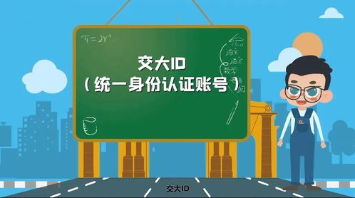 交大一網(wǎng)通辦 網(wǎng)絡信息推廣與銷售的全新平臺