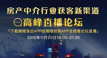 嗖嗖身邊創始人程俊先生受邀參加第三屆世界互聯網大會，探討網絡信息推廣與銷售新趨勢